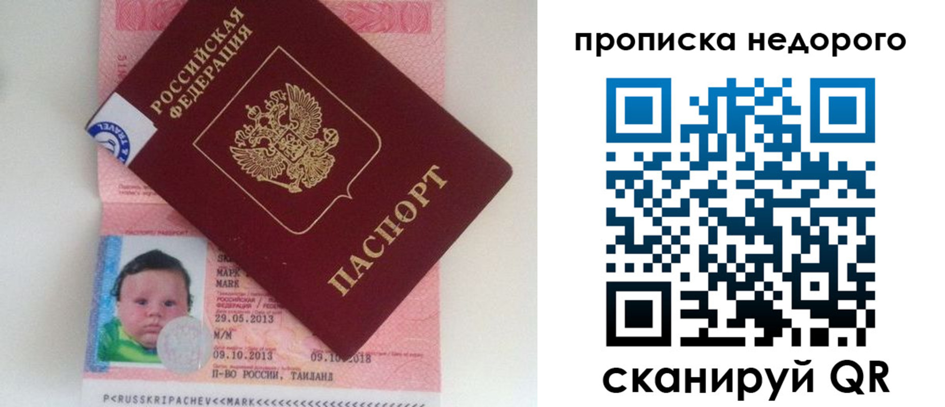 прописка иностранных граждан в Мегионе