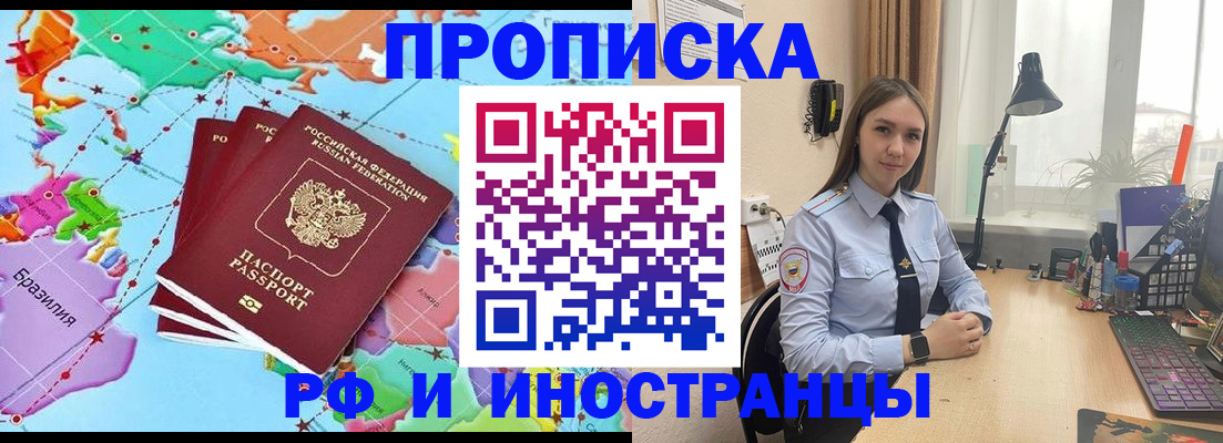 прописка паспорт в Мегионе