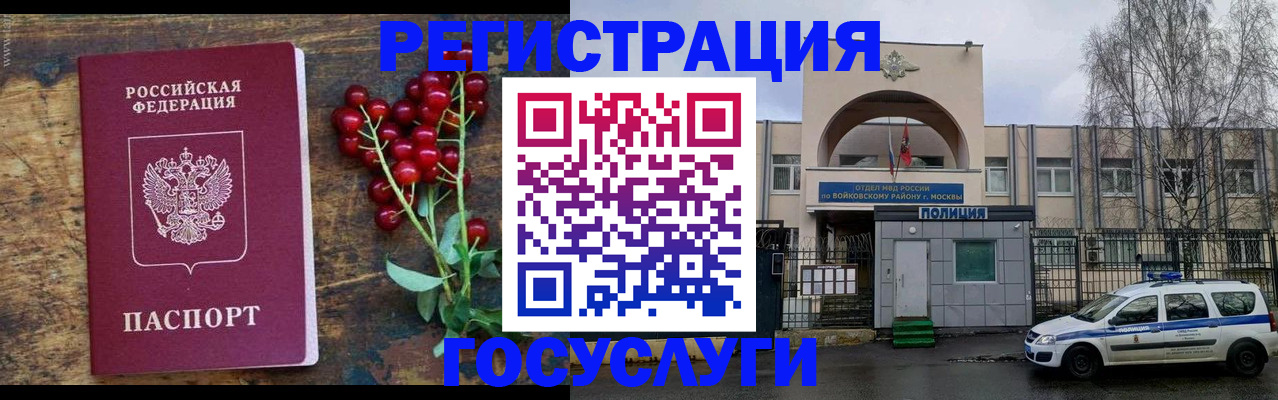 прописка 2025 в Мегионе