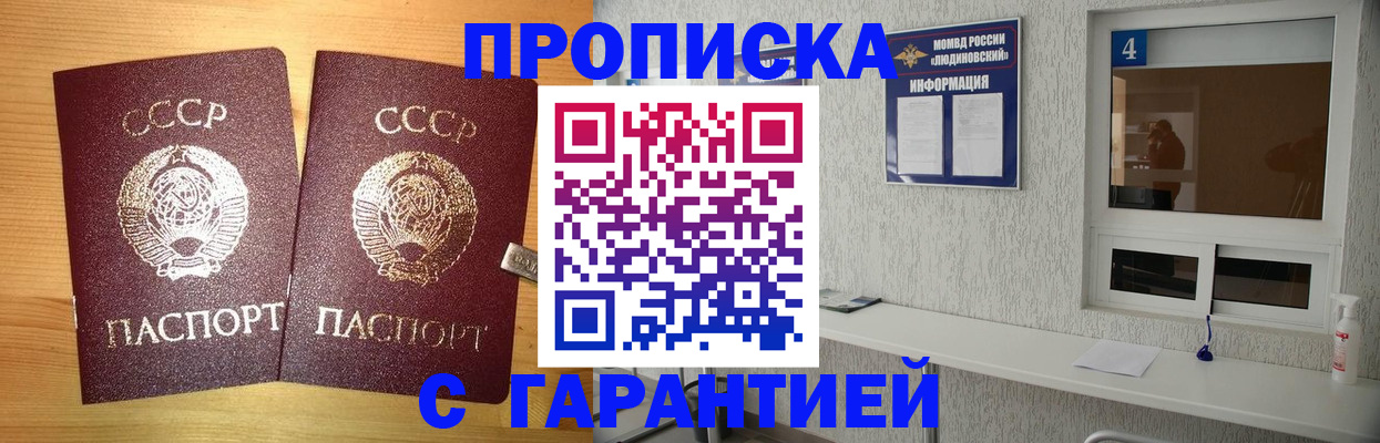 прописка для военкомата в Мегионе